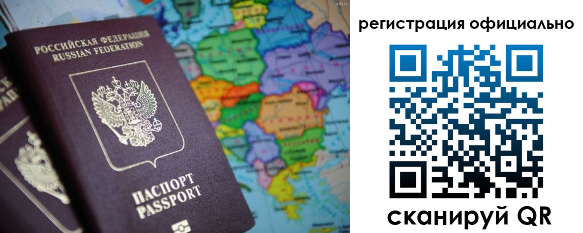 прописка для работы в Сосенском