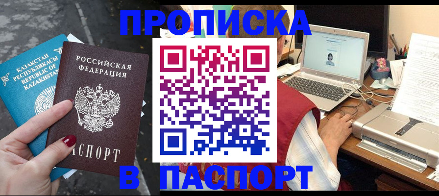 временная регистрация госуслуги в Сосенском