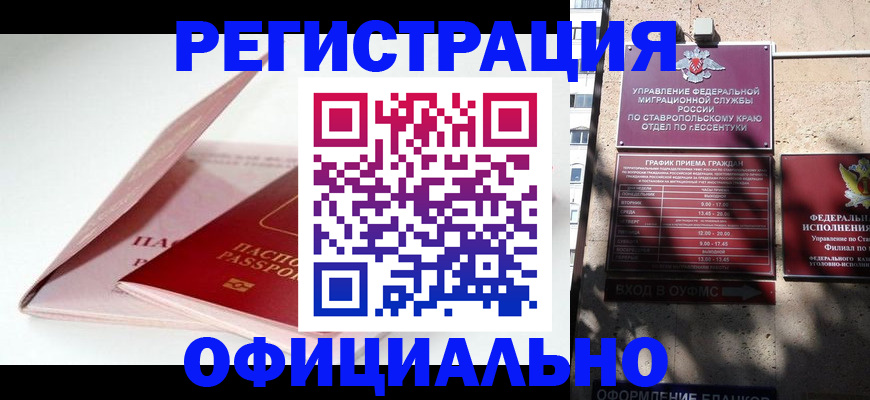 прописка паспорт в Сосенском