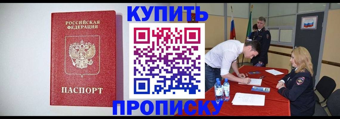 прописка ребенка в Сосенском