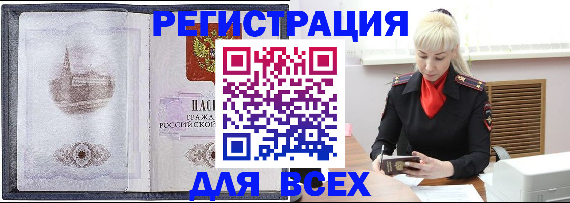 прописка для школы в Сосенском